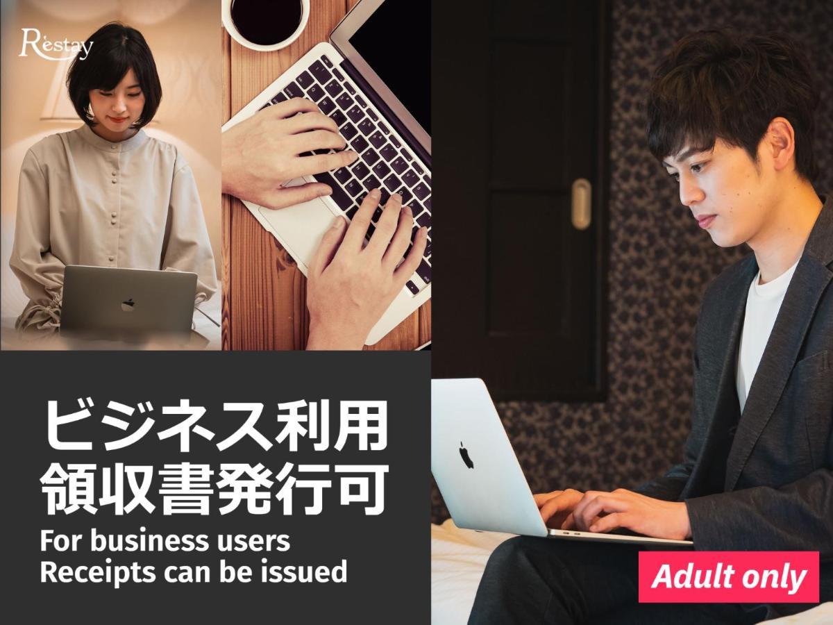 Restay Windy (Adults Only) Kitakyushu Exterior photo